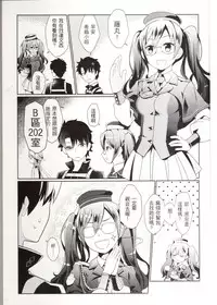 Can't leave the room before XXX