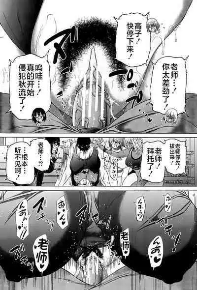 Futanari Musume to Gakuen Harem