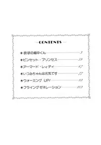 [GIYUGUN] Flying Generation