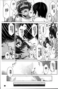 [Harukaze Do-jin] Love-Size [Chinese]