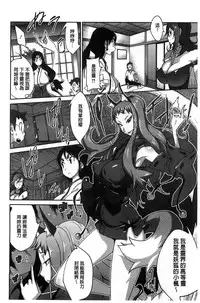 [Kotoyoshi Yumisuke] Hyakka Nyuuran ~UZUME~ [Chinese]