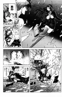 [Komiya Sanae, Nonomura Hideki] Phantom Rei Vol.1