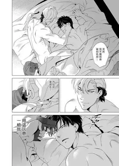 DARKNESS HOUND | 黑暗猎犬 01-06