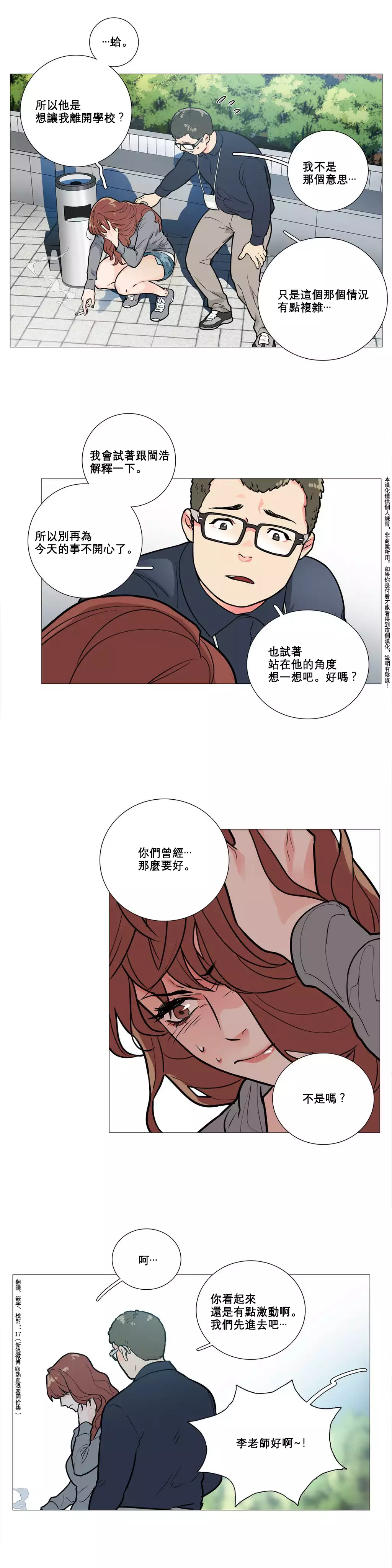 Sadistic Beauty Ch.1-36