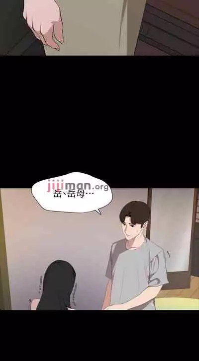 【周一连载】与岳母同屋（作者: 橘皮&黑嘿嘿） 第1~49话