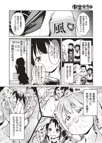 COMIC HAPPINING Vol. 3 [Digital]