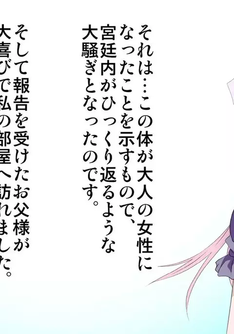 Orc no Papa to niemusume