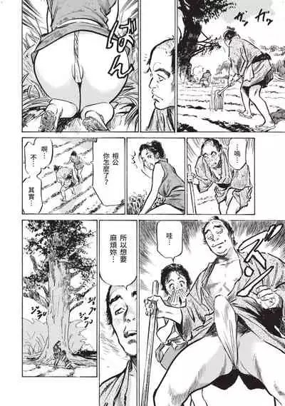 Inshuu Hiroku Midare Mandara 1