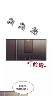 [Serious] Domesticate the Housekeeper 调教家政妇 Ch.29~38 [Chinese]