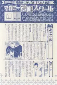 MAGAZINE BE×BOY 2015-03