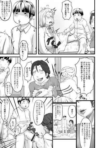 Web Haishin Gekkan Tonari no Kininaru Oku-san Vol. 039