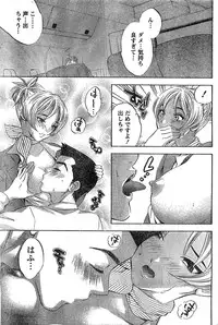 Monthly Vitaman 2007-03