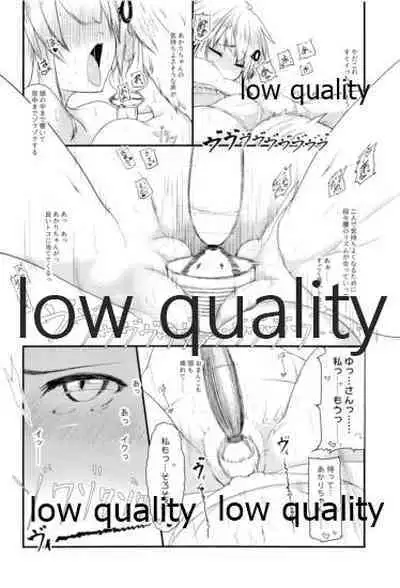 (この声届け、月までも 六) [かじりや (偽善者)] もうあかりちゃん。昨日食べたでしょ? (VOICEROID)