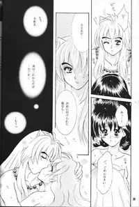 [Mafuyu no Taiyou (Sekka Suzuran)] Secret of Forest (Inuyasha)