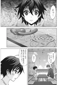 Namaiki! 2016-10 [Digital]