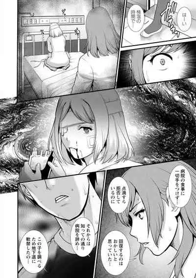 [Saigado] Chika 30m no Mitsugetsu o... 2 [Digital]