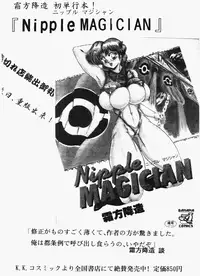 [KEBERO Corporation (Shimokata Kouzou)] Hanjyuuryoku XII (Various)