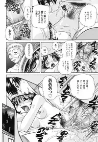 [Chunrouzan] Waisetsu Ehon