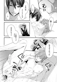 (C88) [Kyuukyuubako (Makiron)] Kekkonshitara Dounaru!? 2 (Free!)