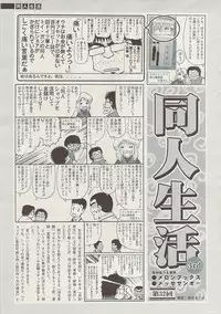 COMIC SIGMA Vol.32 [2009-06]