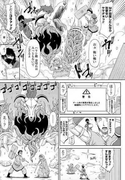 COMIC Penguin Club 2022-08 & 09 Gappeigou