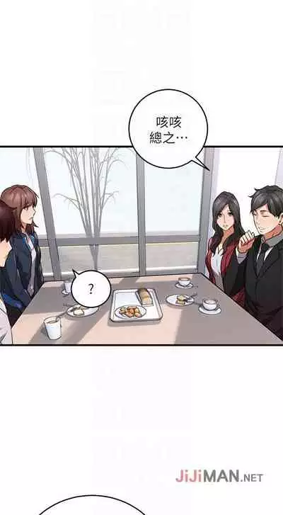 【周六更新】邻居人妻（作者：李周元 & 頸枕） 第1~50话