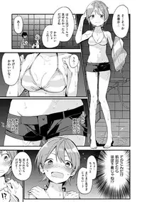 [Fujiyama] Naishogoto [Digital]