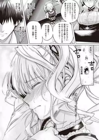 [Simon] Hatsukoi Jikan. [Digital]