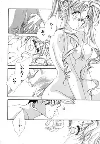 [Anthology] Lunatic Party 4 (Bishoujo Senshi Sailor Moon)