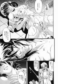 [Jonii Ume] Ima no Watashi Niha Kairaku Koso Subete