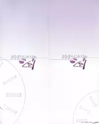 [Unno Hotaru] Tokei Jikake no Shizuku - Clockwork Shizuku