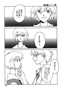 [Anthology] ProjectE Daiichiji Chuukanhoukoku (Neon Genesis Evangelion)