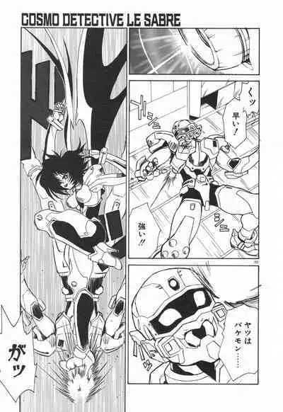 Uchuu Tokusou - COSMO DETECTIVE LE SABRE
