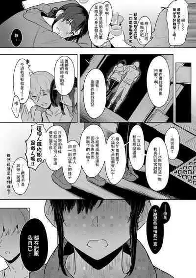 Yosame no Ato | 夜雨休止時