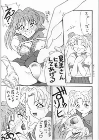 Seifuku Musume Musume School Girls (Sailor Moon)