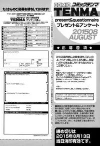 COMIC Tenma 2015-08