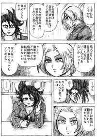 [Byu] Ranchiki Jigokuhen