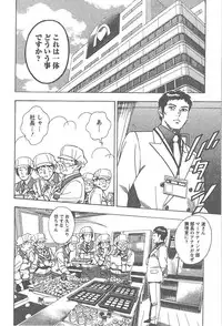 [Tomizawa Jun] Amakuchi Knight 02