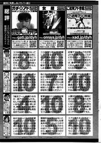 COMIC HOTMiLK 2010-08