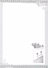 (C74) [ZiP (Moekibara Fumitake)] Hokentaiiku de Narattenai! (Shugo Chara!)