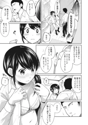 1LDK+JK Ikinari Doukyo? Micchaku!? Hatsu Ecchi!!? Ch. 1-24