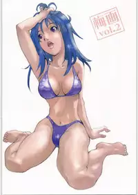 (C70) [Saitaniya (Saitani Umetarou)] Umega Vol. 2