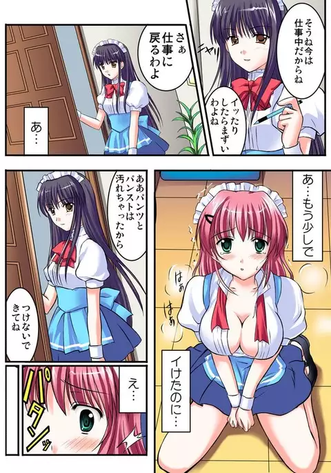 Shirouto Toukou Taiken Joshikousei Mawasarechatta Houkago