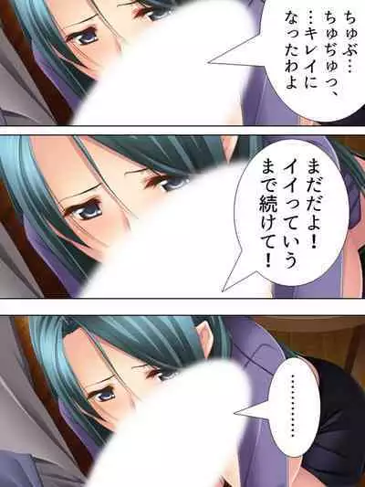 Tomodachi no Obasan ga Onanie-chuu! Omowazu Odoshite Namasounyuu! Soushuuhen