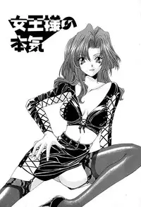 [Ohtsuki Michirowo] Shitei no Kizuna