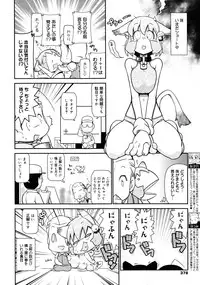 COMIC 0EX Vol. 25 2010-01