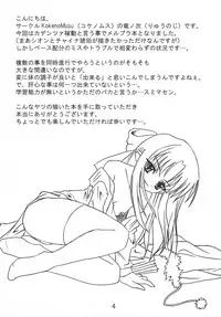 [KokenoMusu] WagaMama (Tsukihime - MELTY BLOOD Act Cadenza)