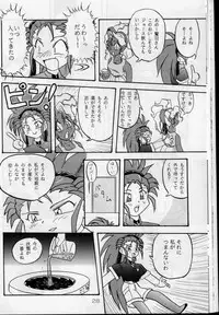 [G.N.P.] WHY (Tenchi Muyo)