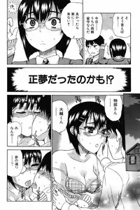 Bishoujo Kakumei KIWAME 2009-12 Vol.05