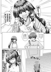 Namaiki! 2017-07 [Digital]